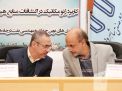 گزارش تصویری جلسه شورای راهبردی با شرکت ملی نفت ایران